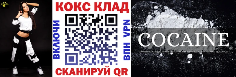 Кокаин Fish Scale  Мончегорск 