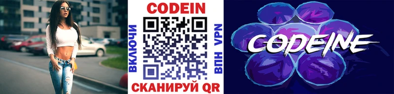 магазин  наркотиков  Мончегорск  Codein напиток Lean (лин) 